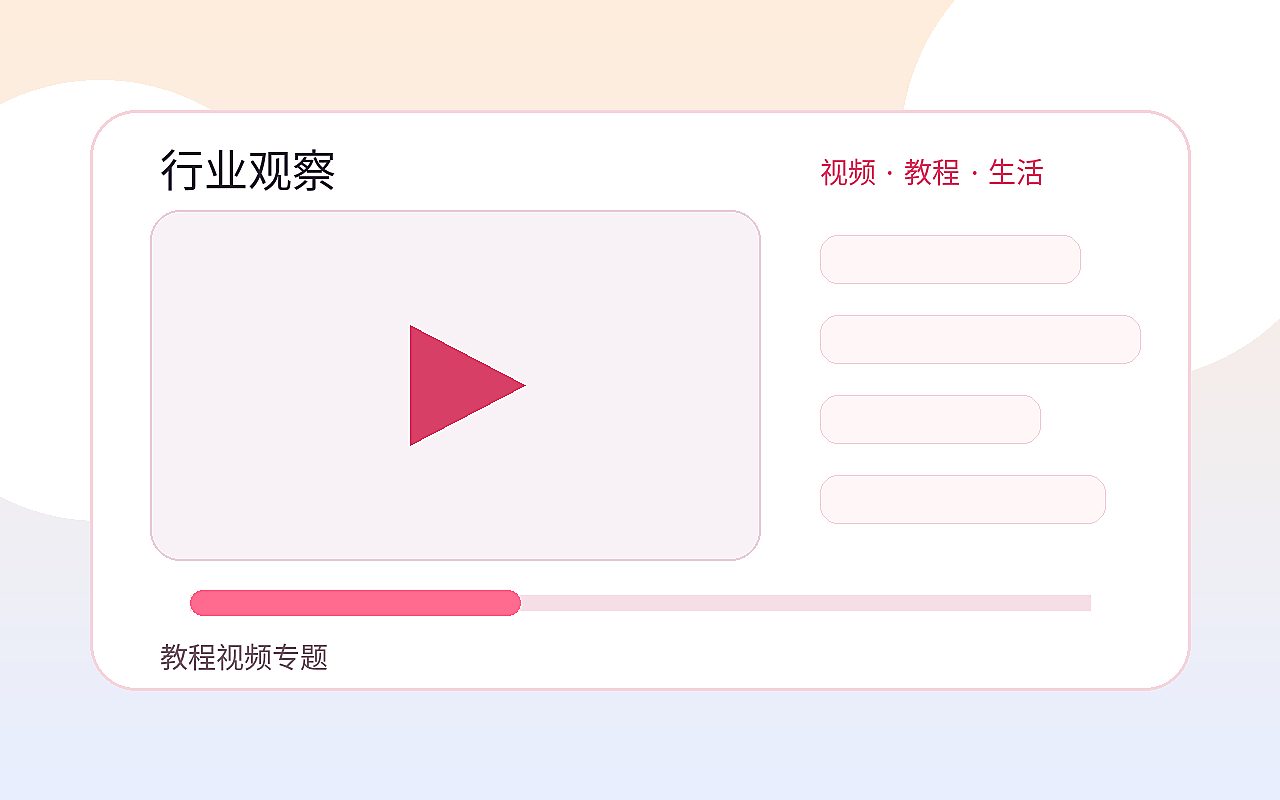 糖心vlog品牌视频封面：糖心vlog行业观察：生活技能视频为什么更适合做专题聚合？
